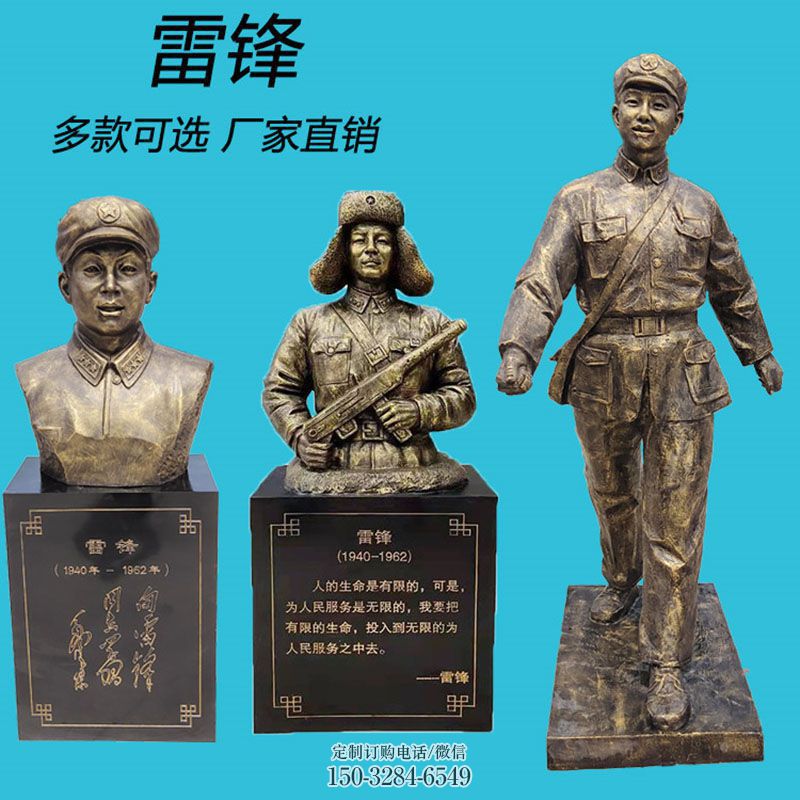 广场公园英雄雷锋雕塑厂家