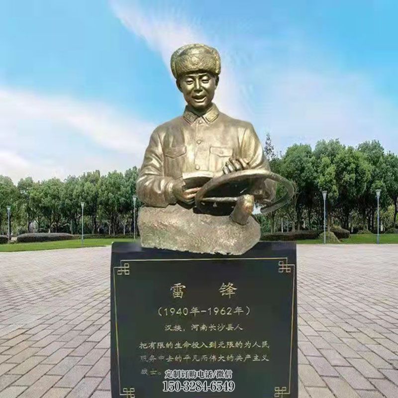 景观小品英雄雷锋雕塑厂